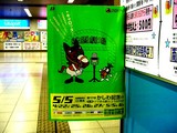 20050505-船橋若松1・船橋競馬場・第17回かしわ記念GI-1401-DSC00776