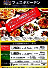 20050504-船橋市浜町2・ららぽーと・フェスタガーデン-1050-DSC00629