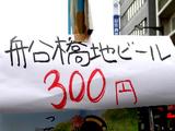 20060722-��̱�ޤĤꡦ������쥸�祤������åԥ�-1110-DSC01403E