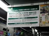 20060105-JR�����ܡ�������(Suica)�����ӥ����ƥʥ�-DSC03926