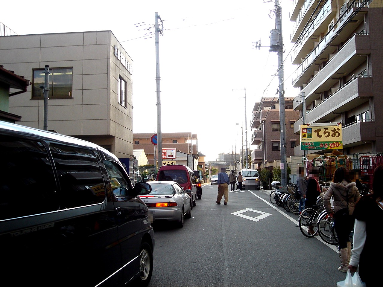 生鮮市場てらお>