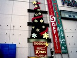 20071223-街の中のクリスマス・津田沼パルコ-0719-DSC00560