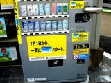 20080517-�����ݡ�taspo�����ͼ���IC������-1330-DSC02023