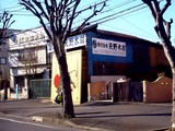 20090111_�����Ի���6_�����ں�_���ٳ�_�ں೨��_1244_DSC09097