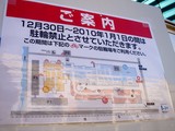 20091224_���ݡ���TOKYO-BAY_���ؾ�_0814_DSC03009