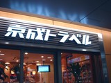 20091129_����������_��������_�����ȥ�٥�_1213_DSC09977