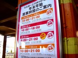 20091224_���ݡ���TOKYO-BAY_���ؾ�_0824_DSC03021