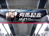 20091222JRA�滳����_��54��ͭ�ϵ�ǰ_G1_1923_DSC02587