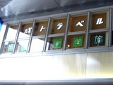 20091129_����������_��������_�����ȥ�٥�_1049_DSC09878T