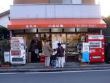 20091230_����Ե���2_���ʤв�������Ź_����_1552_DSC04152