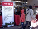 20110116_船橋市山手1_イオン船橋SC_マックスバリュ_1059_DSC02516