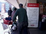 20110116_船橋市山手1_イオン船橋SC_マックスバリュ_1053_DSC02503