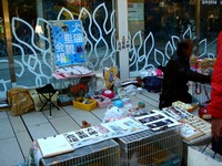 20111224_津田沼モリシアの日_津田沼公園_楽市フリマ_1139_DSC06553