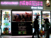20120426_JR京葉線_JR東京駅_成城石井_開店_2046_DSC00021T