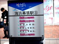20131218_イオンモール幕張新都心_プレオープン_0913_DSC04239