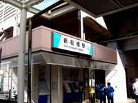 20131013_船橋市山手1_東武野田線_新船橋駅_1340_DSC03785