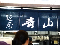 20120428_船橋市山手1_イオンモール船橋_開店_1406_DSC00206