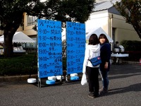 20131103_船橋市習志野台7_日本大学薬学部_桜薬祭_1333_DSC07154