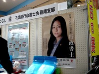 20131019_船橋市生き活き展_ららぽーとTOKYO-BAY_1203_DSC04918