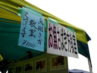20120721_船橋市_船橋漁港_荷捌棟_朝市_0953_DSC03419