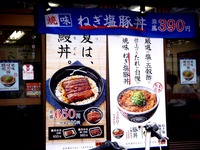 20120721_うなぎ_鰻_シラス_土用の丑の日_蒲焼_1225_DSC03759