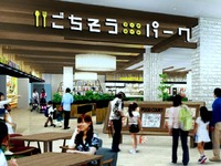 20130919_千葉市美浜区豊砂1_イオンモール幕張新都心_872