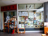 20130119_習志野市_谷津干潟自然観察_谷津干潟茶屋_032