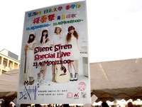 20131103_船橋市習志野台7_日本大学薬学部_桜薬祭_1326_DSC07137