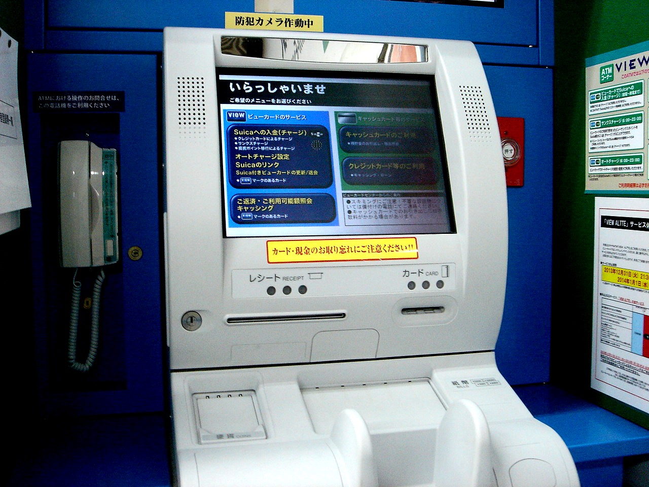 東京ベイ船橋ビビット20132012