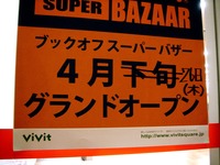 20120414_ビビットスクエア南船橋_新店オープン_1306_DSC08599