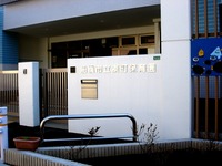 20131116_船橋市湊町1_船橋市立湊町保育園_改築_1007_DSC08857