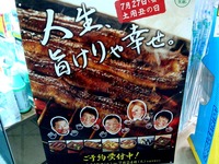 20120717_うなぎ_鰻_シラス_土用の丑の日_蒲焼_0814_DSC02843
