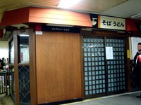 20120106_船橋市本町_JR船橋駅_店舗閉店_1941_DSC08850