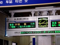 20131013_船橋市山手1_東武野田線_新船橋駅_1341_DSC03790