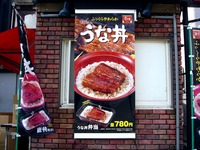 20120710_うなぎ_鰻_シラス_土用の丑の日_蒲焼_0856_DSC02249