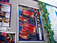 20120708_うなぎ_鰻_シラス_土用の丑の日_蒲焼_1858_DSC02200