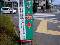 20130608_船橋市_ふなっこ畑_ふなばし朝市_船えもん_102840_ESC00883