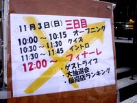 20131103_船橋市_日本大学理工学部_習志野祭_1258_DSC07058