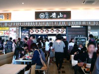20120428_船橋市山手1_イオンモール船橋_開店_1315_DSC00182