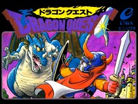 20170310_ファミコン_ドラゴンクエスト_112