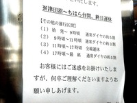 20110311_東日本大震災_東北地方太平洋沖地震_222