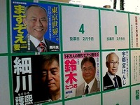 20140209_東京都知事選挙_舛添要一_初当選_110