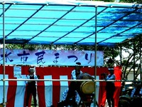 20140601_船橋市_第29回海老川親水市民まつり_1021_DSC03412