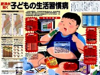 20160628_小児メタボ_子どもメタボ_112