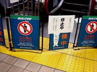 20110317_東日本大震災_節電_駅エスカレータ中止_1541_DSC07427