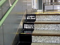 20140724_JR小田原駅_健康階段_カロリー_110