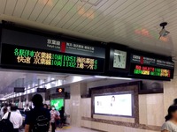 20160925_JR京葉線_東京駅_電光掲示板_ATOS_174