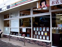 20161223_0954_船橋駅南口_セブンイレブン船橋駅南口店_DSC05685