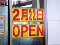 20130217_東武野田線_新船橋駅_高架橋下商業施設_1226_DSC00759