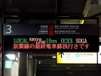 20160925_JR京葉線_東京駅_電光掲示板_ATOS_128
